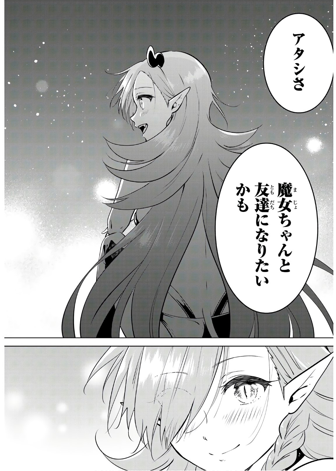 NECROMANCE - raw - Chapter 15 - https://jpdd.ccdd.to/JPDD/necromance/110649/z4mpevfnsuq.jpg