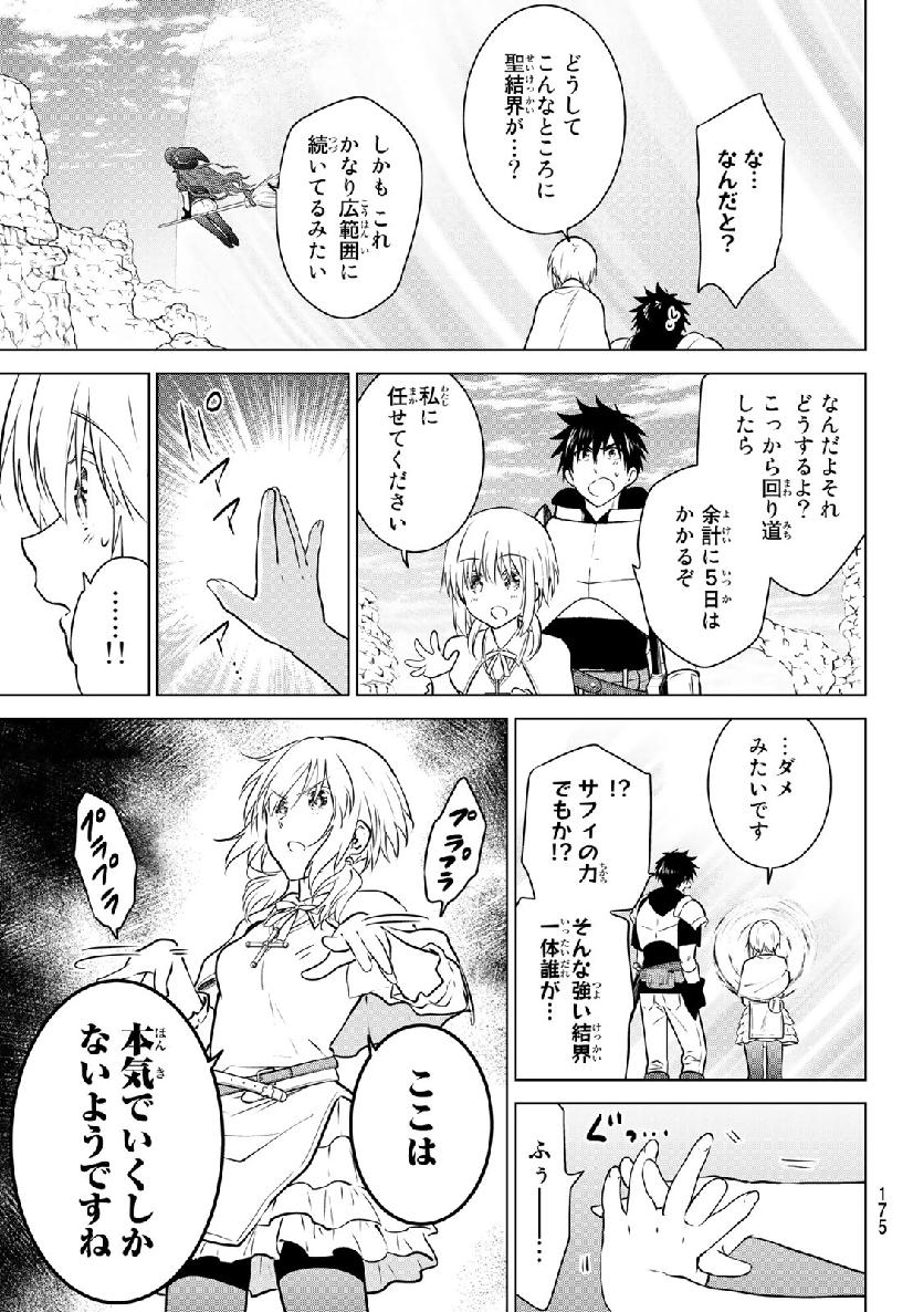 NECROMANCE - raw - Chapter 16 - https://jpdd.ccdd.to/JPDD/necromance/111384/2fcdkpdfo3h.jpg