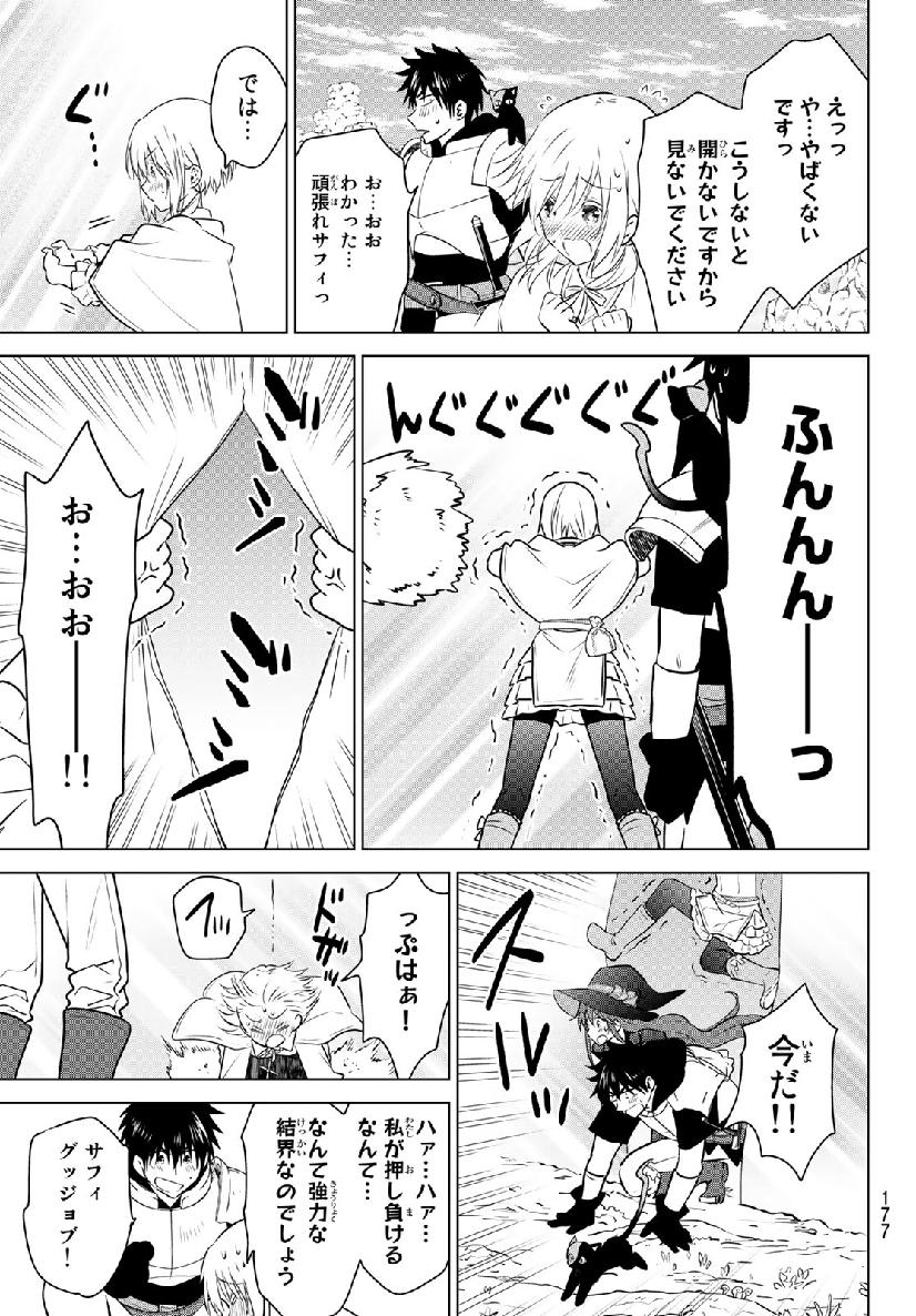 NECROMANCE - raw - Chapter 16 - https://jpdd.ccdd.to/JPDD/necromance/111384/5gpohu0iacc.jpg