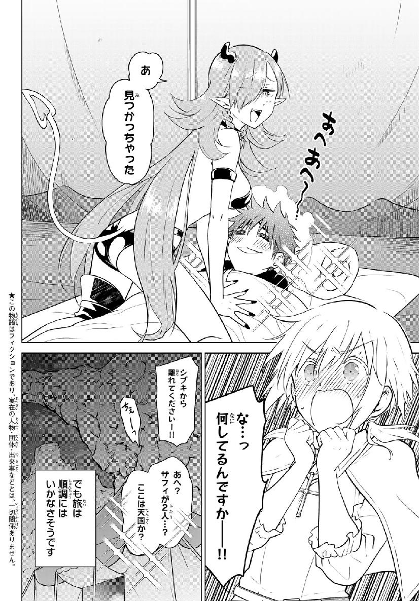 NECROMANCE - raw - Chapter 16 - https://jpdd.ccdd.to/JPDD/necromance/111384/adlcbnlth1l.jpg