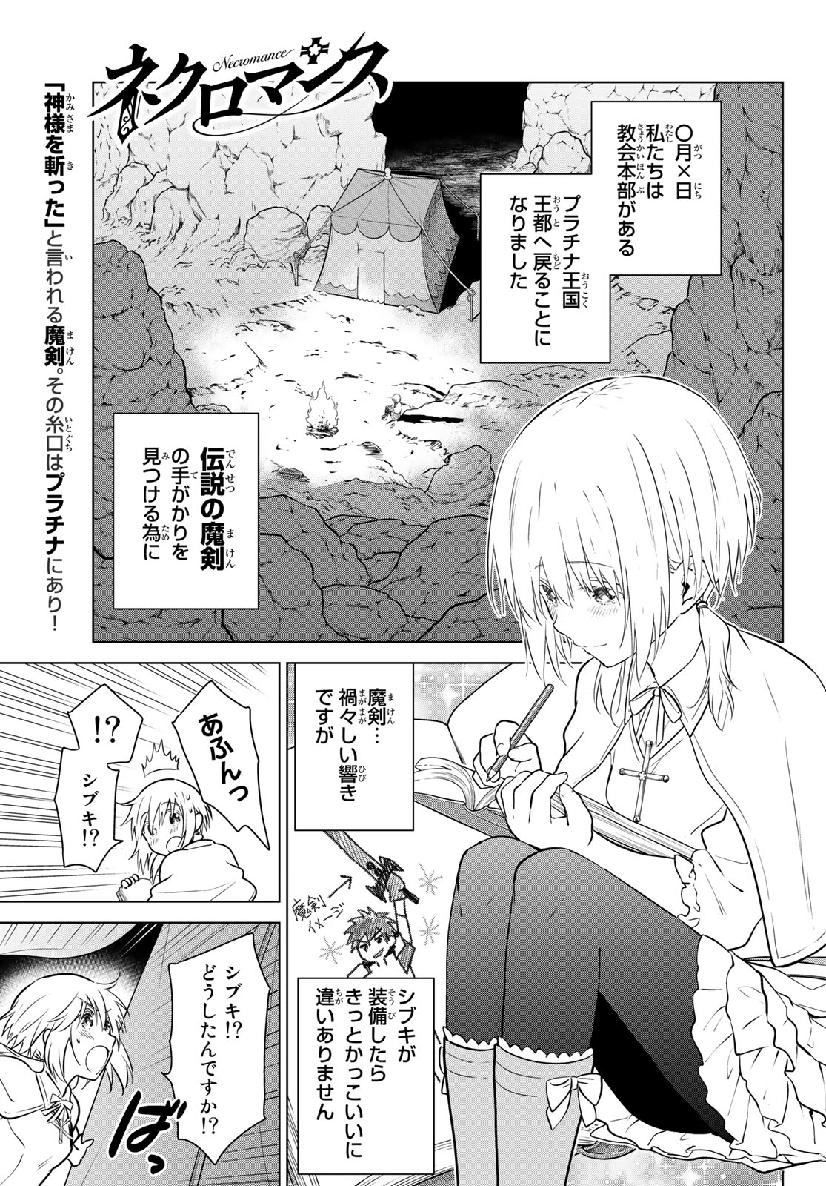 NECROMANCE - raw - Chapter 16 - https://jpdd.ccdd.to/JPDD/necromance/111384/djta1t41w2u.jpg