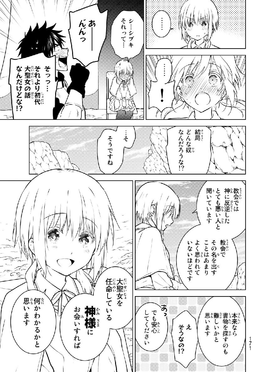 NECROMANCE - raw - Chapter 16 - https://jpdd.ccdd.to/JPDD/necromance/111384/g22rhgw2vrq.jpg