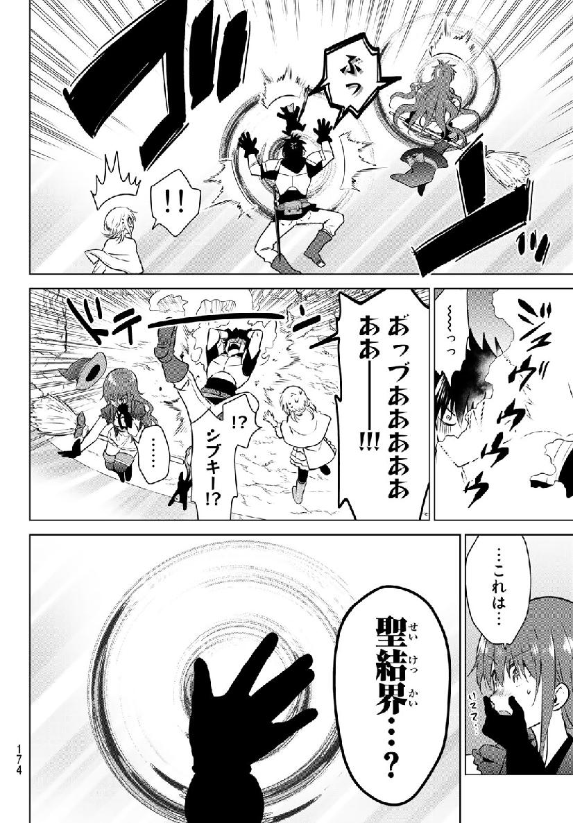 NECROMANCE - raw - Chapter 16 - https://jpdd.ccdd.to/JPDD/necromance/111384/grqfkpzdos4.jpg