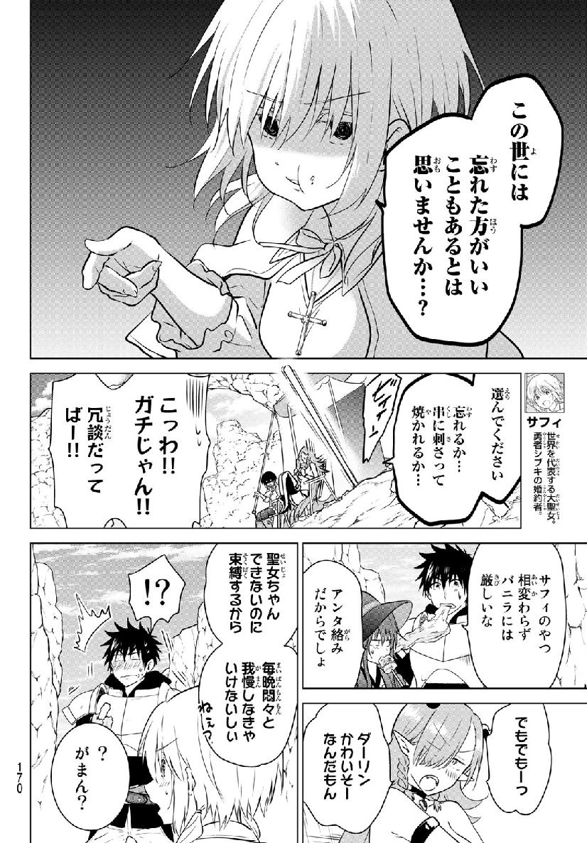 NECROMANCE - raw - Chapter 16 - https://jpdd.ccdd.to/JPDD/necromance/111384/hcpd0tra43d.jpg
