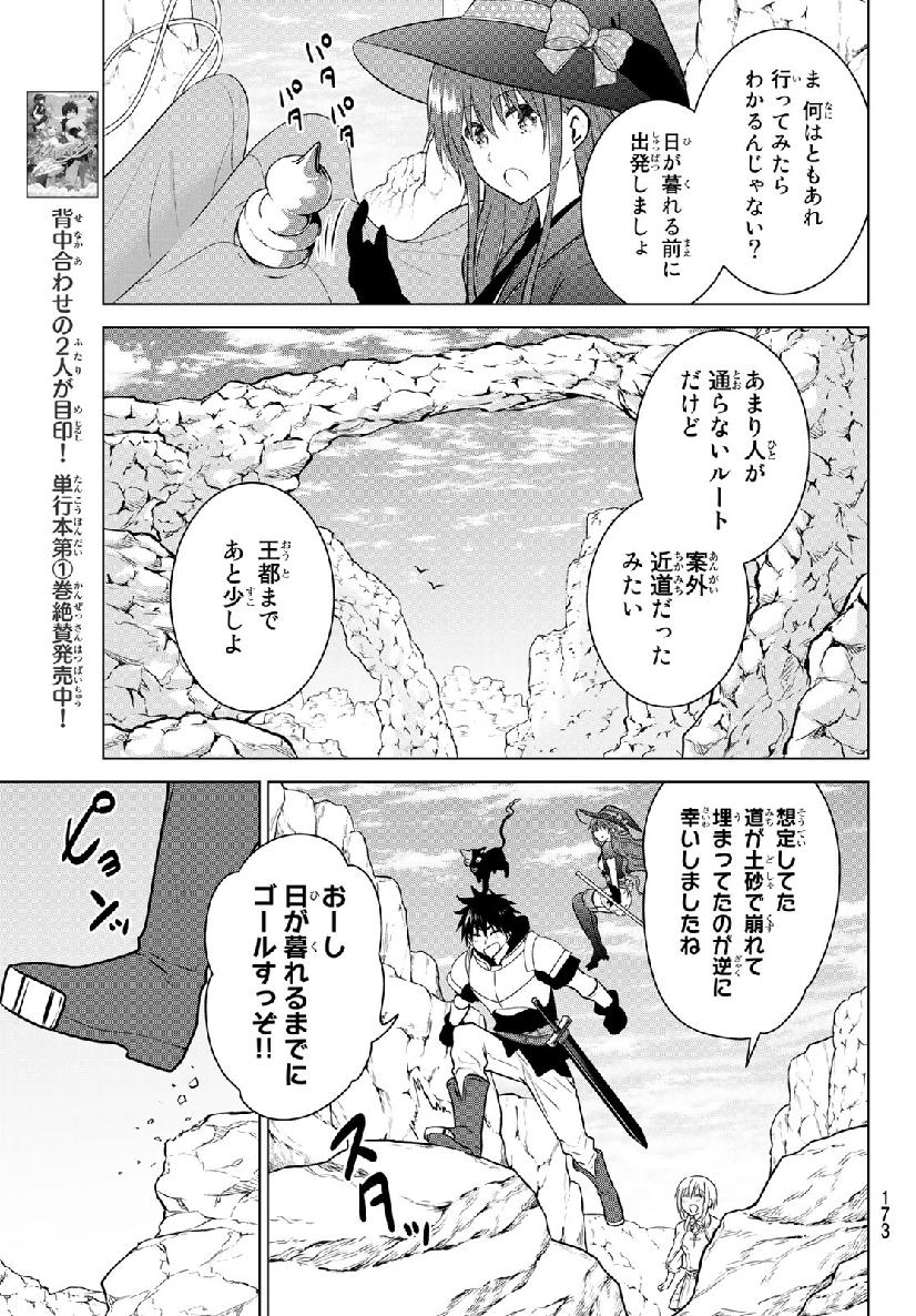 NECROMANCE - raw - Chapter 16 - https://jpdd.ccdd.to/JPDD/necromance/111384/hiuiz0xp4es.jpg