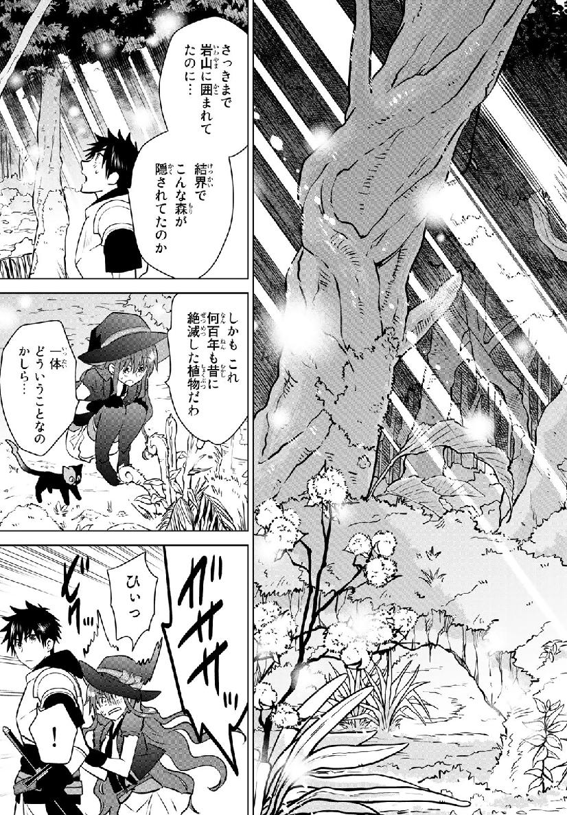 NECROMANCE - raw - Chapter 16 - https://jpdd.ccdd.to/JPDD/necromance/111384/hp4sydgshr4.jpg