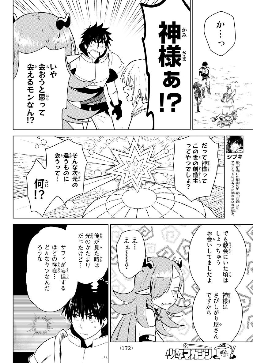 NECROMANCE - raw - Chapter 16 - https://jpdd.ccdd.to/JPDD/necromance/111384/jlqh0clbhx5.jpg