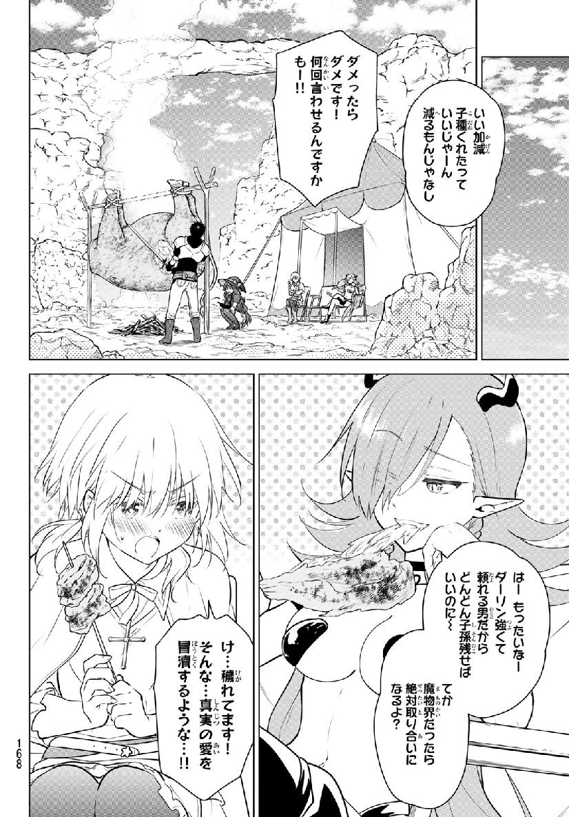 NECROMANCE - raw - Chapter 16 - https://jpdd.ccdd.to/JPDD/necromance/111384/umcqpgcivlv.jpg