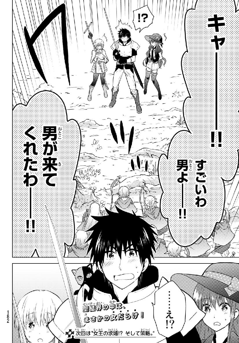 NECROMANCE - raw - Chapter 16 - https://jpdd.ccdd.to/JPDD/necromance/111384/xlhlahcqlx5.jpg