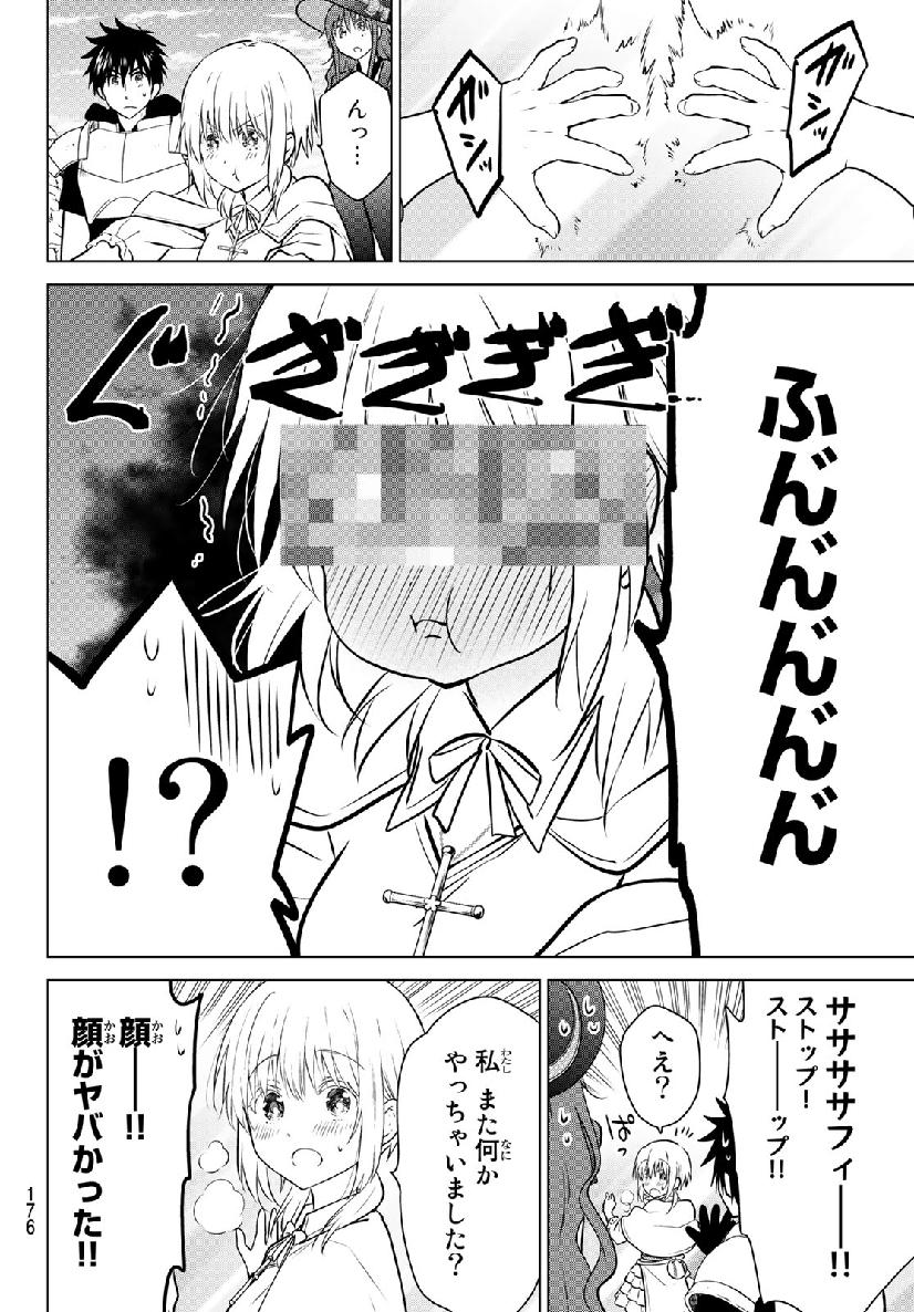 NECROMANCE - raw - Chapter 16 - https://jpdd.ccdd.to/JPDD/necromance/111384/xppleza23ps.jpg