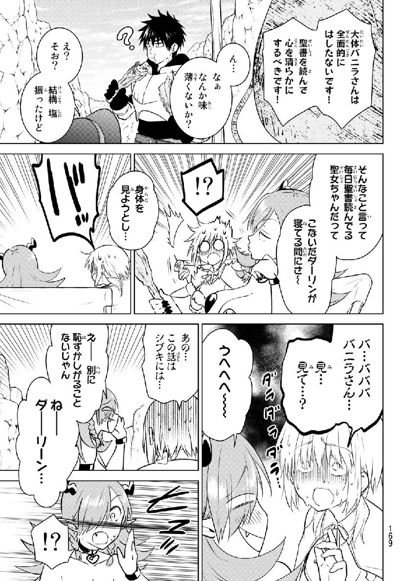 NECROMANCE - raw - Chapter 16 - https://jpdd.ccdd.to/JPDD/necromance/111384/zt1knhylcfq.jpg