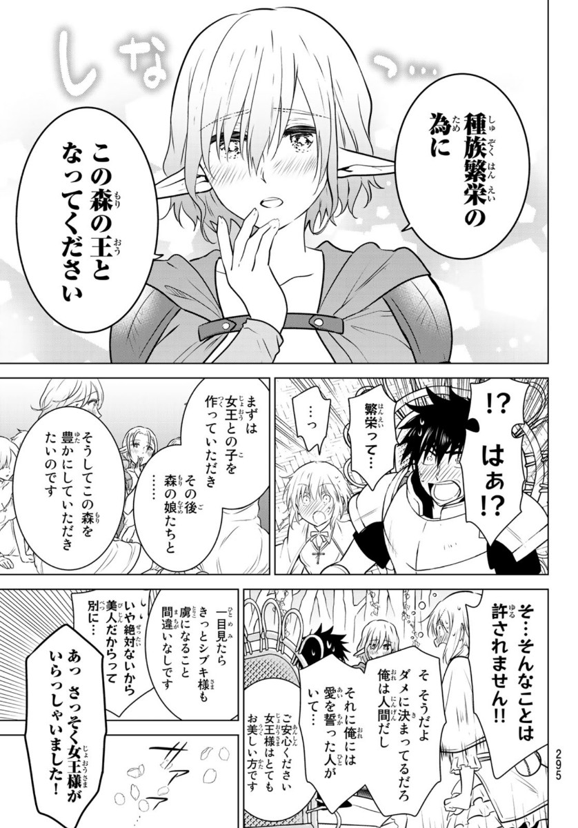 NECROMANCE - raw - Chapter 17 - https://jpdd.ccdd.to/JPDD/necromance/111925/0fy3dassct1.jpg
