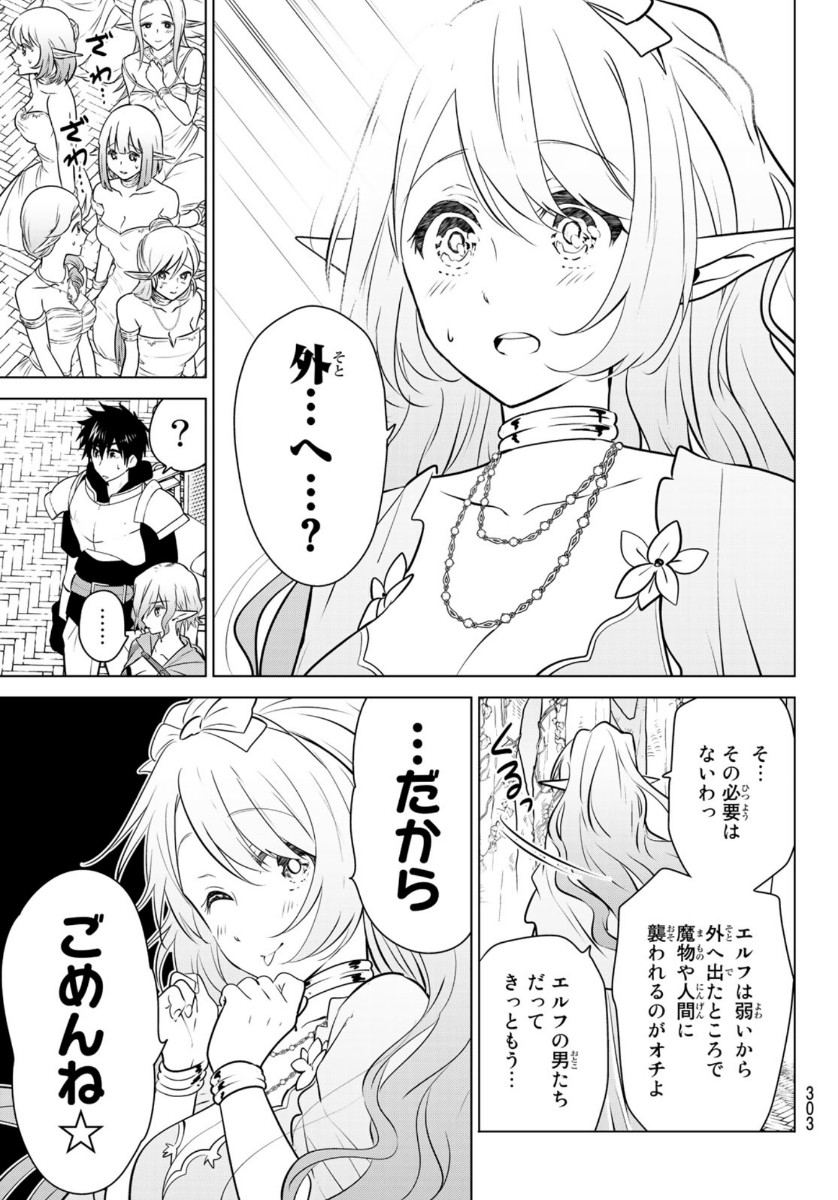 NECROMANCE - raw - Chapter 17 - https://jpdd.ccdd.to/JPDD/necromance/111925/0pudyqossl3.jpg