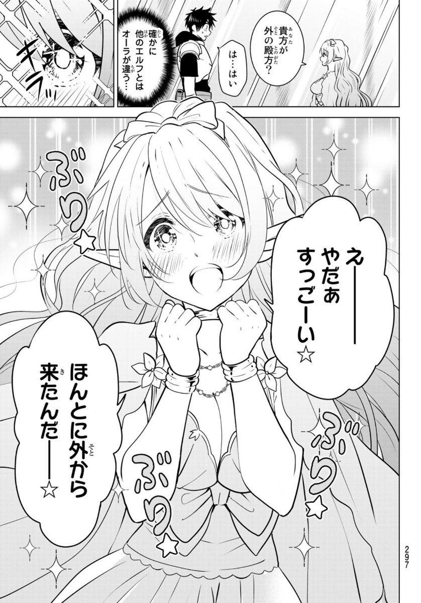NECROMANCE - raw - Chapter 17 - https://jpdd.ccdd.to/JPDD/necromance/111925/1s3dpi3r1a0.jpg