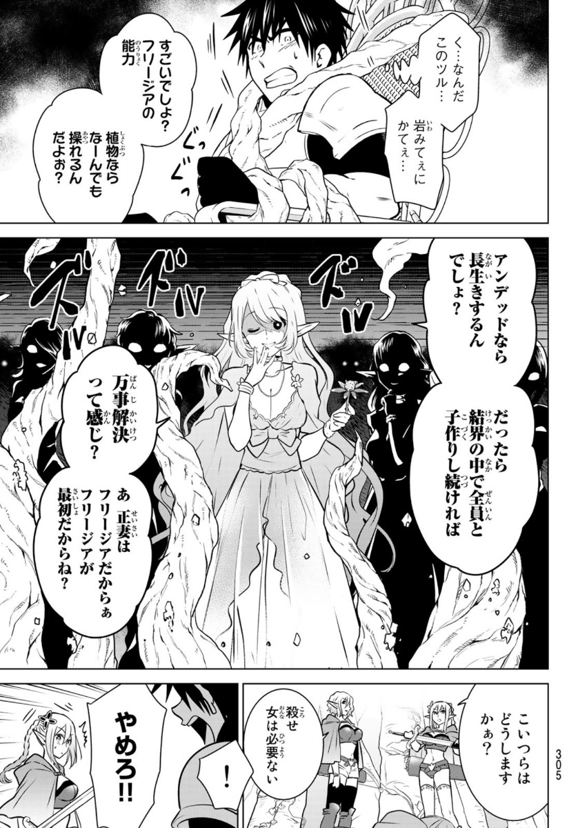NECROMANCE - raw - Chapter 17 - https://jpdd.ccdd.to/JPDD/necromance/111925/3y1hyeakdih.jpg