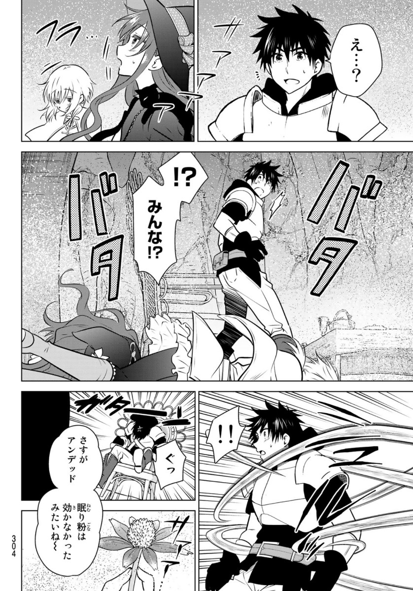 NECROMANCE - raw - Chapter 17 - https://jpdd.ccdd.to/JPDD/necromance/111925/4wyaxxoidpt.jpg
