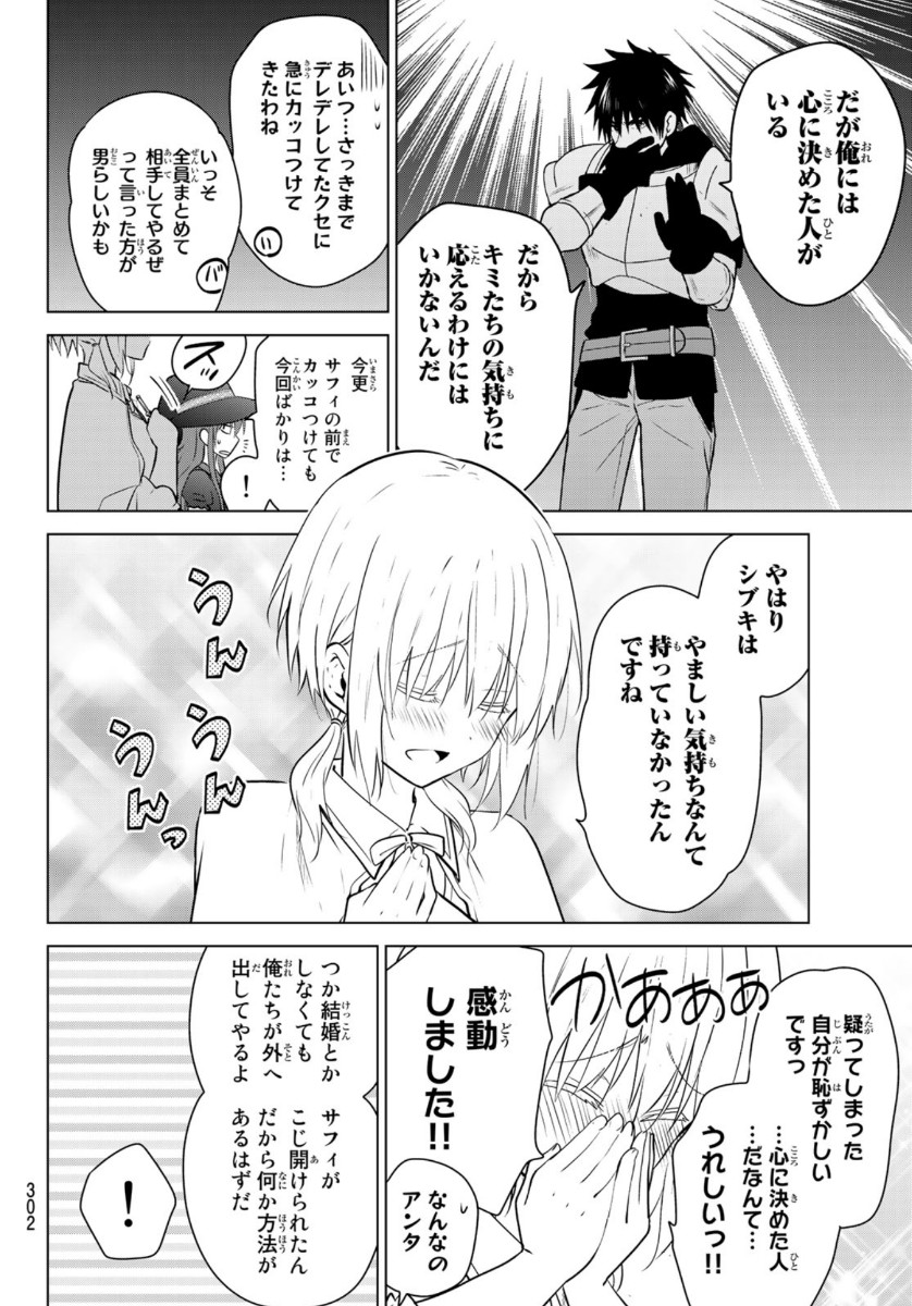 NECROMANCE - raw - Chapter 17 - https://jpdd.ccdd.to/JPDD/necromance/111925/aesspf2otqb.jpg