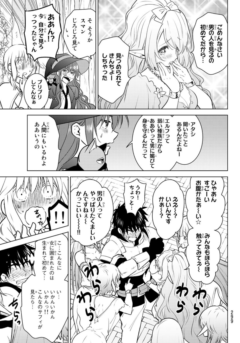 NECROMANCE - raw - Chapter 17 - https://jpdd.ccdd.to/JPDD/necromance/111925/ciu1gclzkz1.jpg