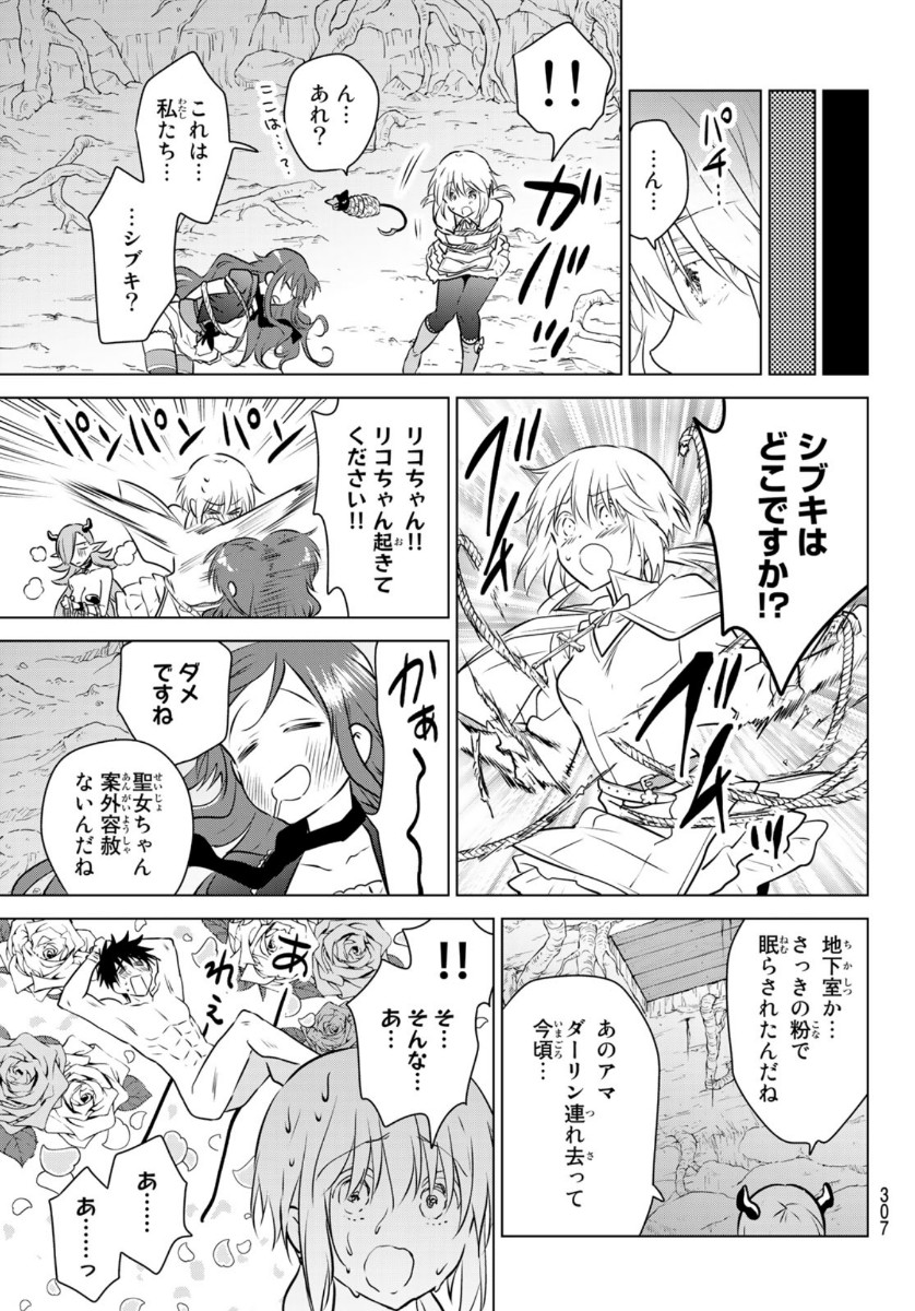 NECROMANCE - raw - Chapter 17 - https://jpdd.ccdd.to/JPDD/necromance/111925/kbhde5mqph0.jpg