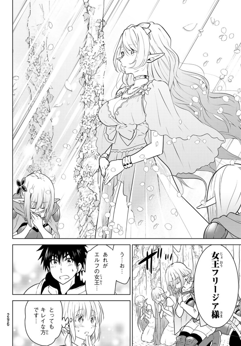 NECROMANCE - raw - Chapter 17 - https://jpdd.ccdd.to/JPDD/necromance/111925/mzbmvxzlfgm.jpg
