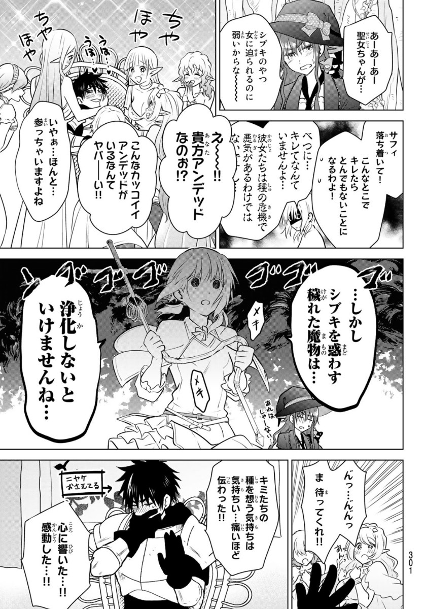 NECROMANCE - raw - Chapter 17 - https://jpdd.ccdd.to/JPDD/necromance/111925/ow1eg1amo02.jpg
