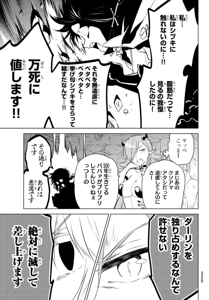 NECROMANCE - raw - Chapter 17 - https://jpdd.ccdd.to/JPDD/necromance/111925/p2s2lu2kleu.jpg