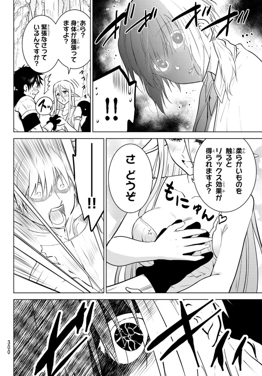 NECROMANCE - raw - Chapter 17 - https://jpdd.ccdd.to/JPDD/necromance/111925/plm5bxpxc1v.jpg