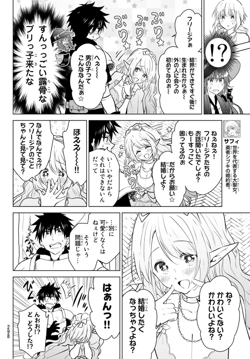 NECROMANCE - raw - Chapter 17 - https://jpdd.ccdd.to/JPDD/necromance/111925/sxkeo2f0nud.jpg