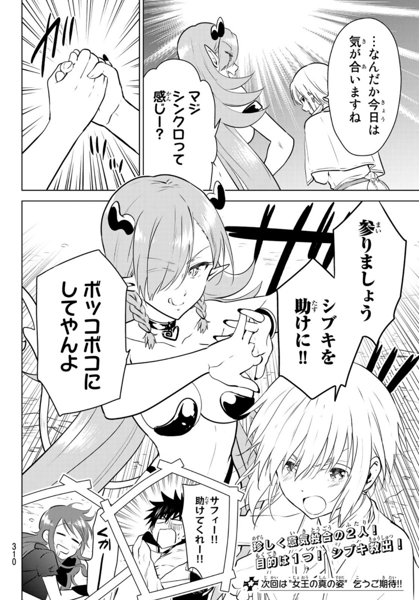 NECROMANCE - raw - Chapter 17 - https://jpdd.ccdd.to/JPDD/necromance/111925/ttoxapljfag.jpg