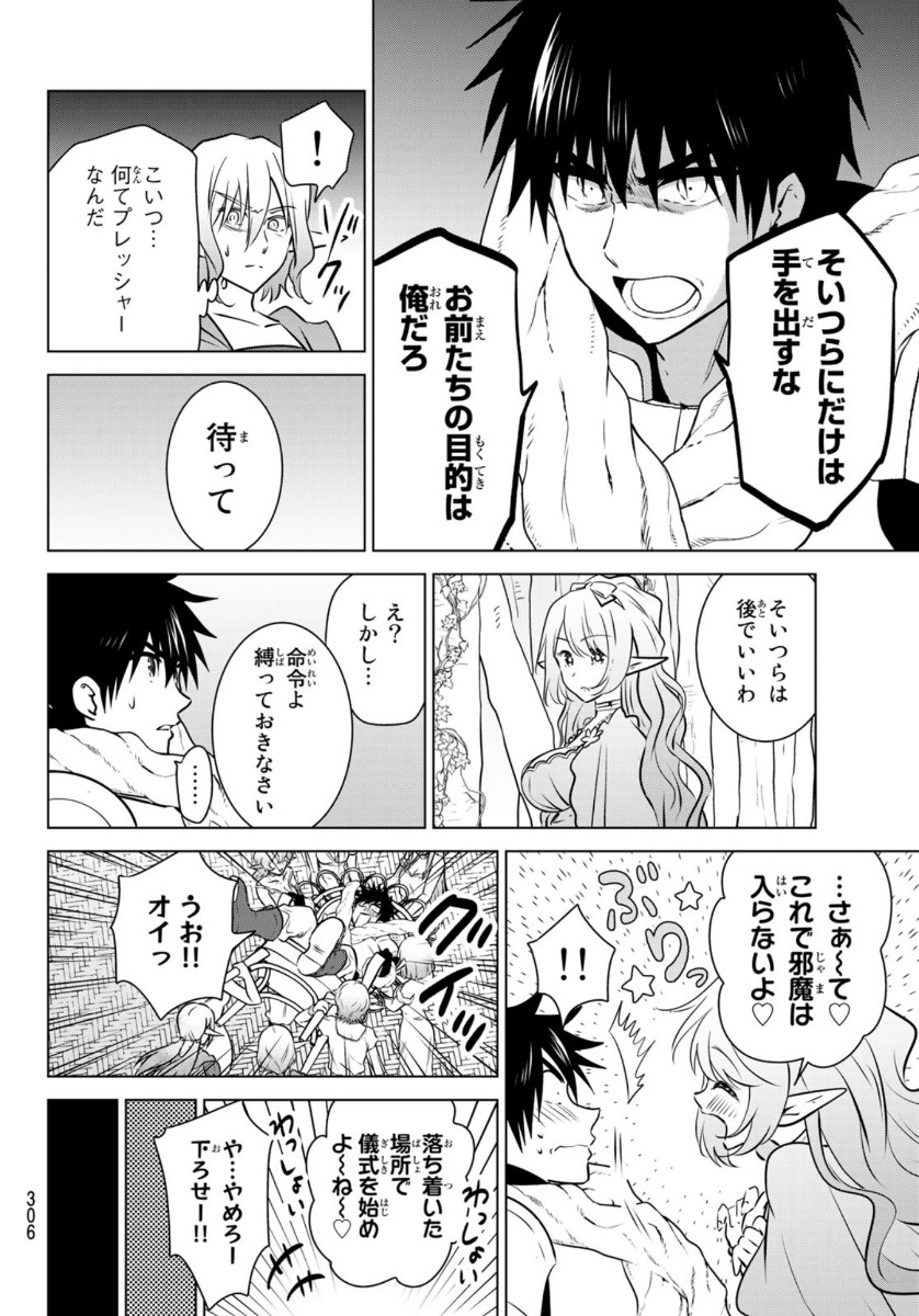 NECROMANCE - raw - Chapter 17 - https://jpdd.ccdd.to/JPDD/necromance/111925/wffh3vteamp.jpg