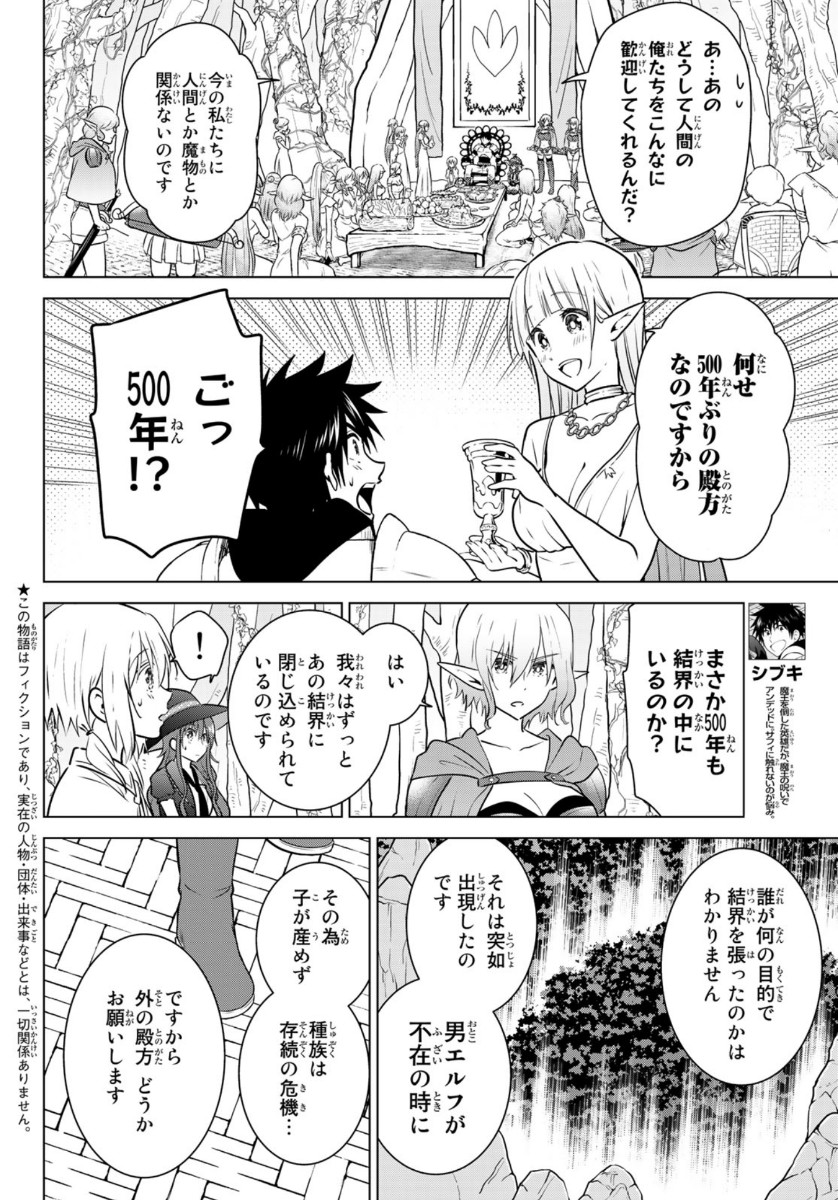 NECROMANCE - raw - Chapter 17 - https://jpdd.ccdd.to/JPDD/necromance/111925/wo2gshv44b1.jpg