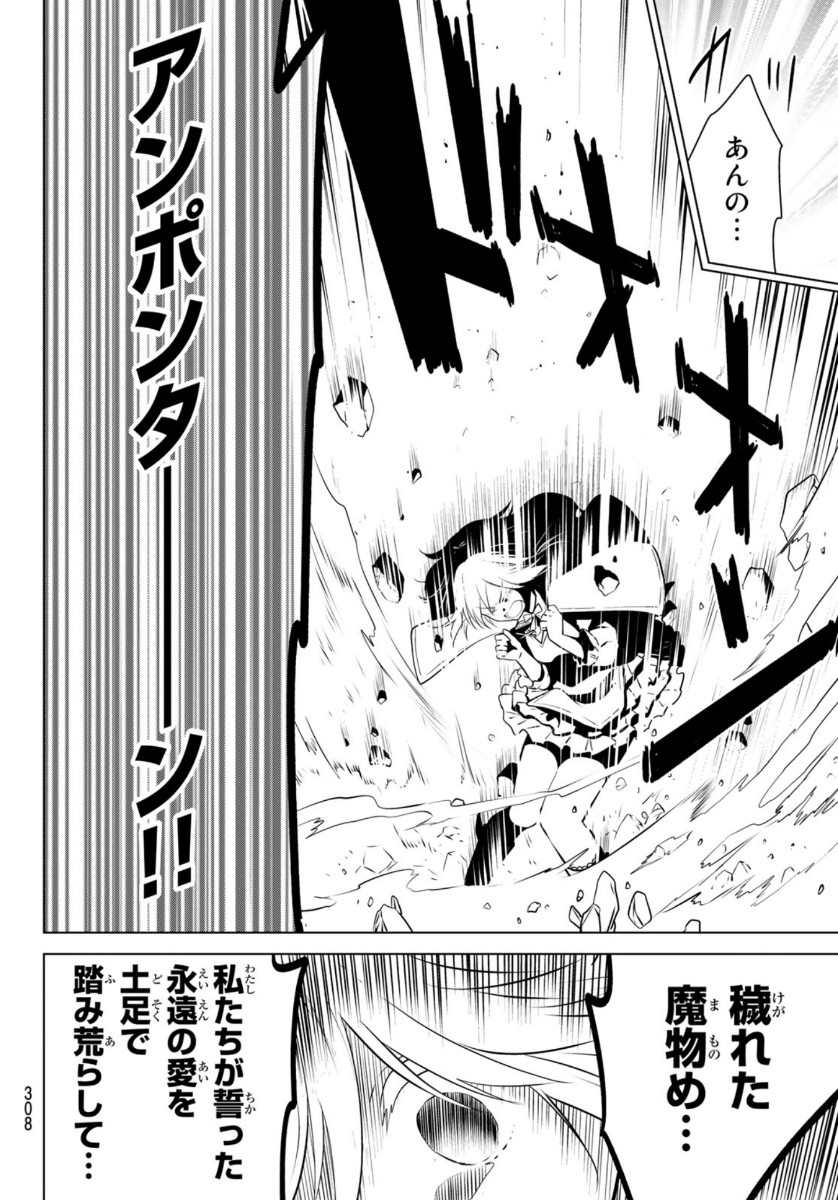 NECROMANCE - raw - Chapter 17 - https://jpdd.ccdd.to/JPDD/necromance/111925/x0kk3h5ugkp.jpg