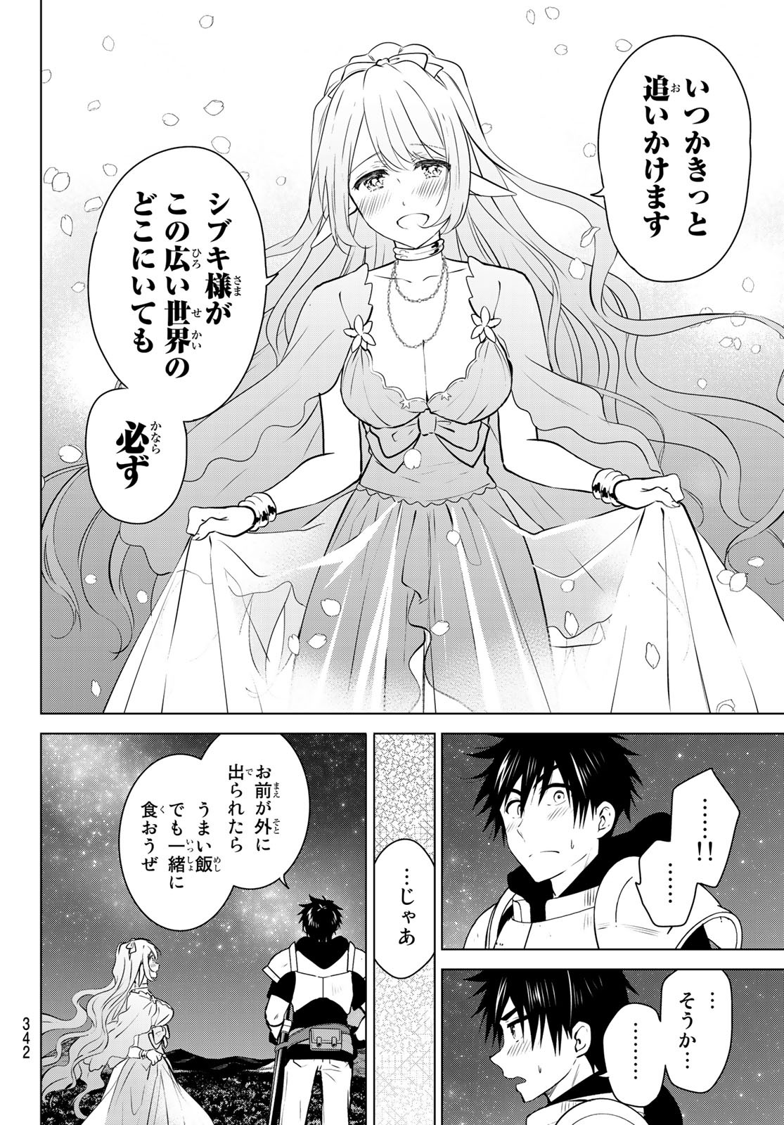 NECROMANCE - raw - Chapter 18 - https://jpdd.ccdd.to/JPDD/necromance/112367/0f4j11rxtva.jpg
