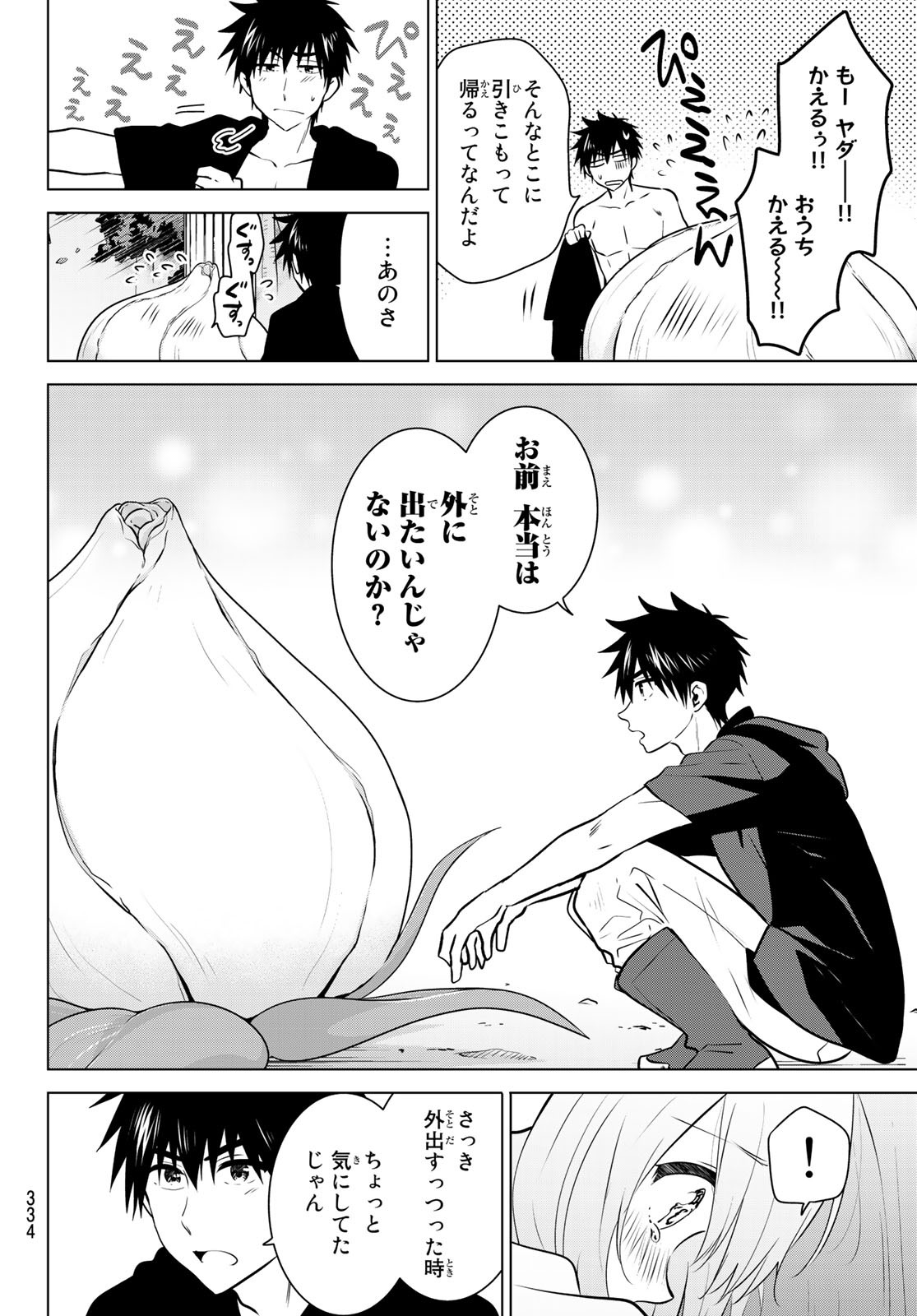 NECROMANCE - raw - Chapter 18 - https://jpdd.ccdd.to/JPDD/necromance/112367/223pss0r1pe.jpg