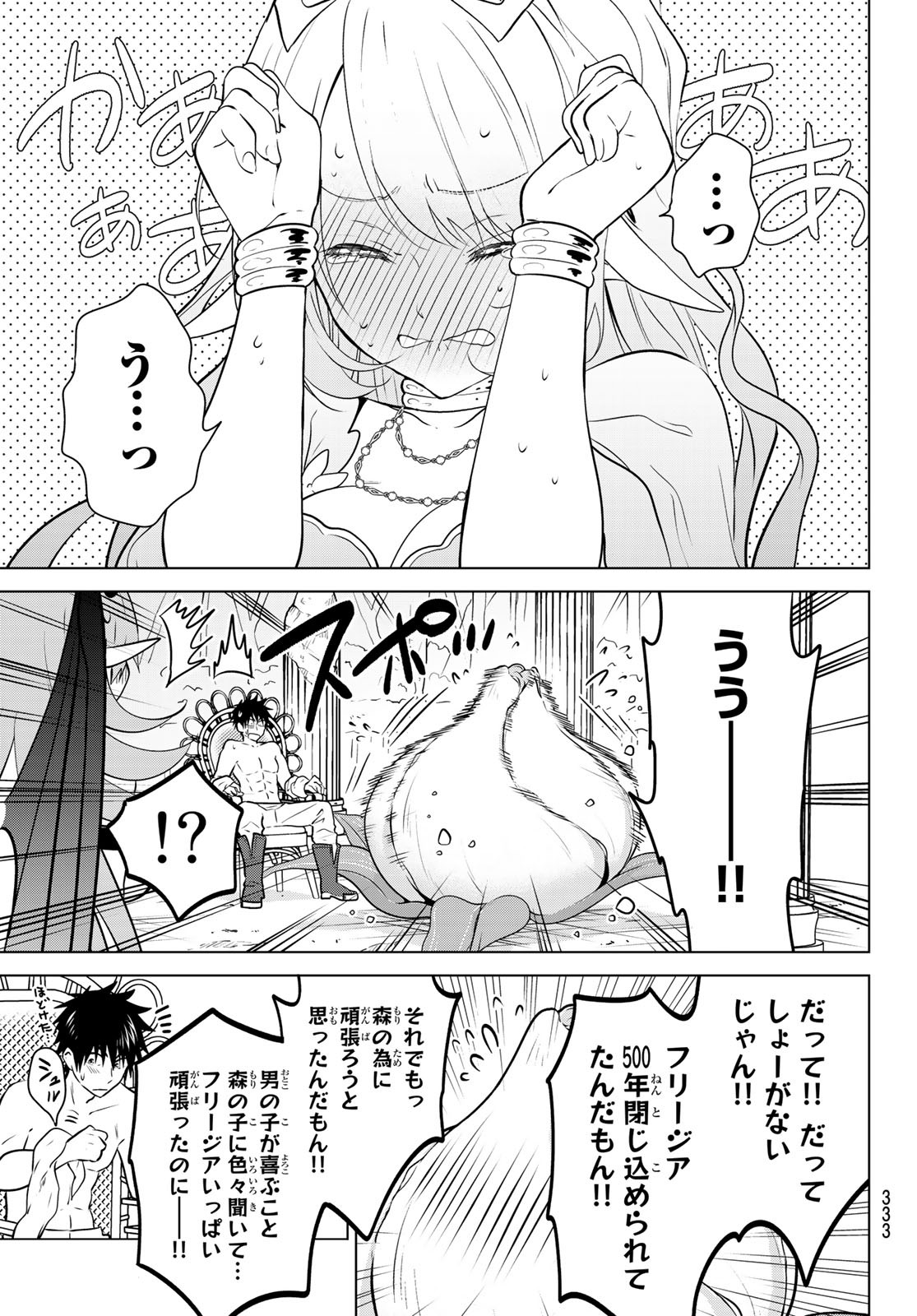 NECROMANCE - raw - Chapter 18 - https://jpdd.ccdd.to/JPDD/necromance/112367/24glitkidwu.jpg