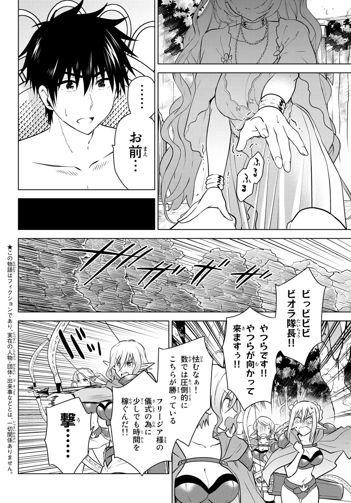 NECROMANCE - raw - Chapter 18 - https://jpdd.ccdd.to/JPDD/necromance/112367/43szokboz5j.jpg