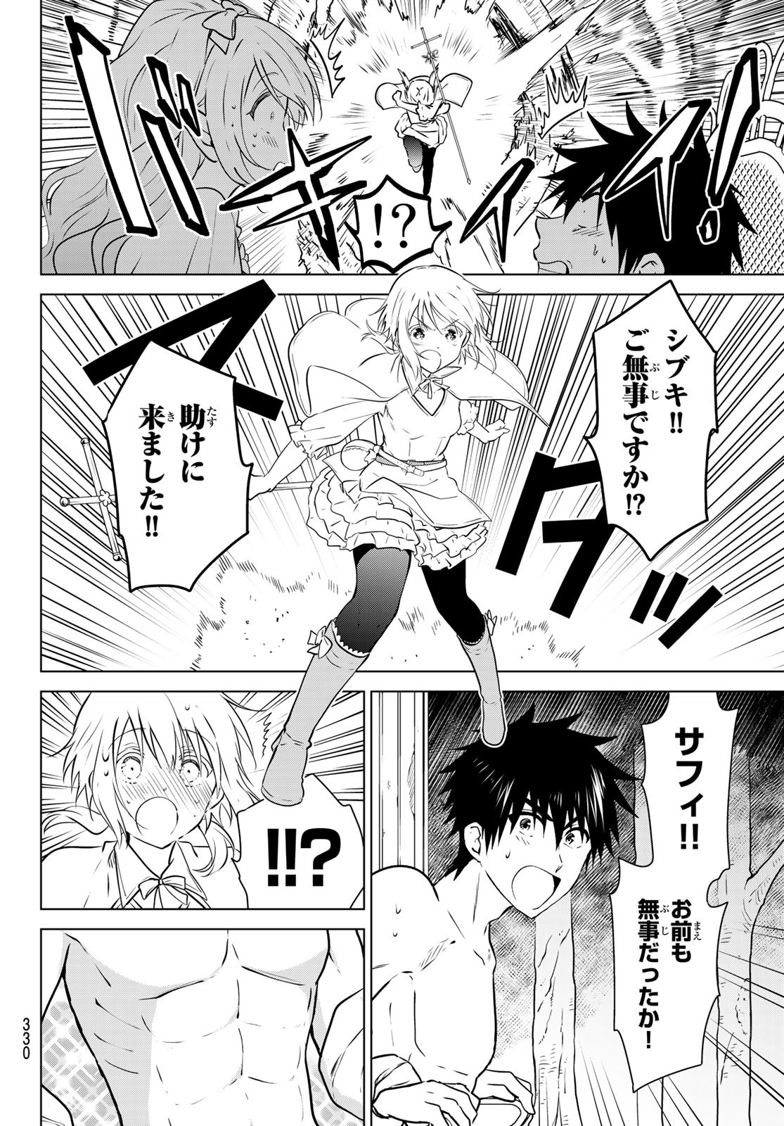 NECROMANCE - raw - Chapter 18 - https://jpdd.ccdd.to/JPDD/necromance/112367/4xjalolboia.jpg