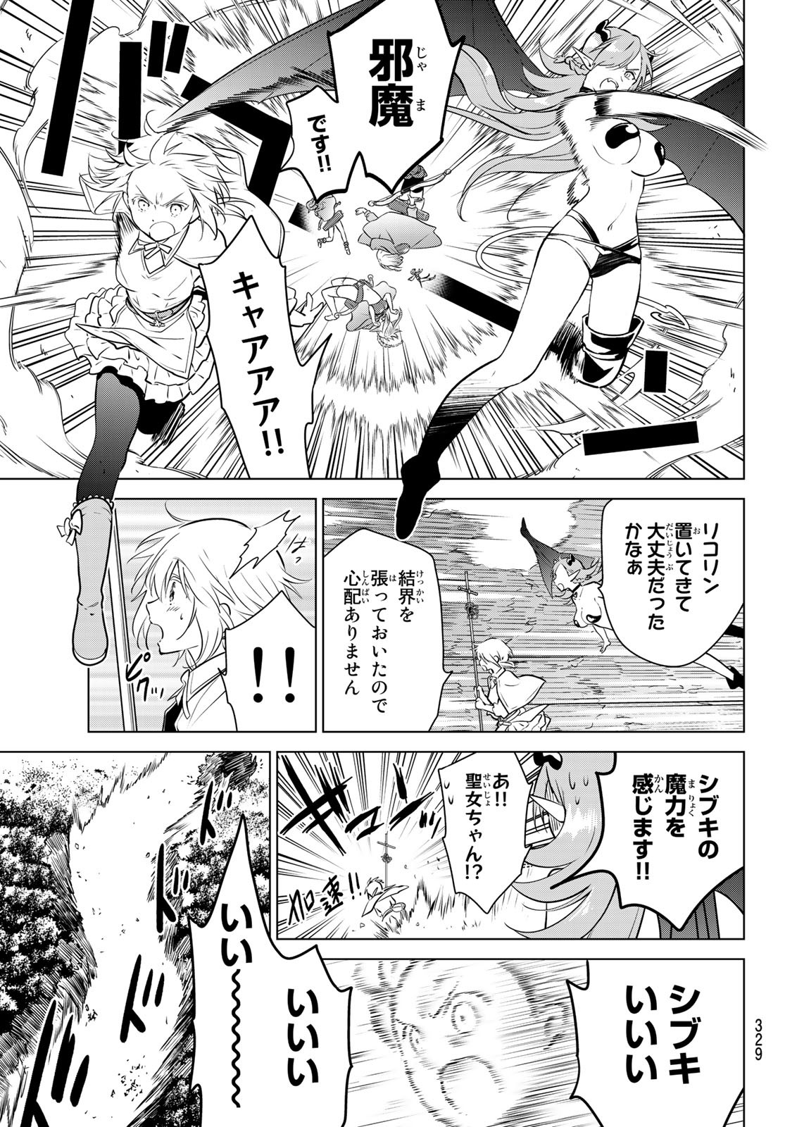 NECROMANCE - raw - Chapter 18 - https://jpdd.ccdd.to/JPDD/necromance/112367/5kwxwluuuxl.jpg