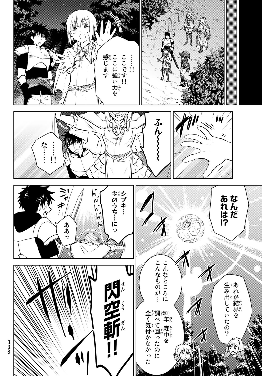 NECROMANCE - raw - Chapter 18 - https://jpdd.ccdd.to/JPDD/necromance/112367/gwbsiy1rxd1.jpg