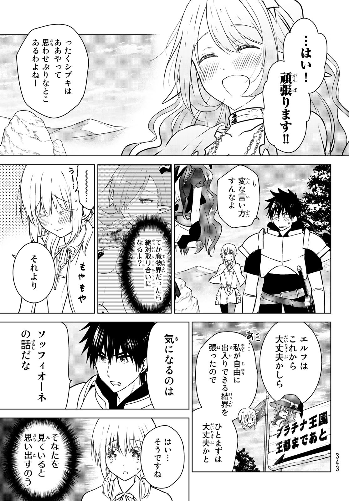 NECROMANCE - raw - Chapter 18 - https://jpdd.ccdd.to/JPDD/necromance/112367/jrochoxlr5v.jpg