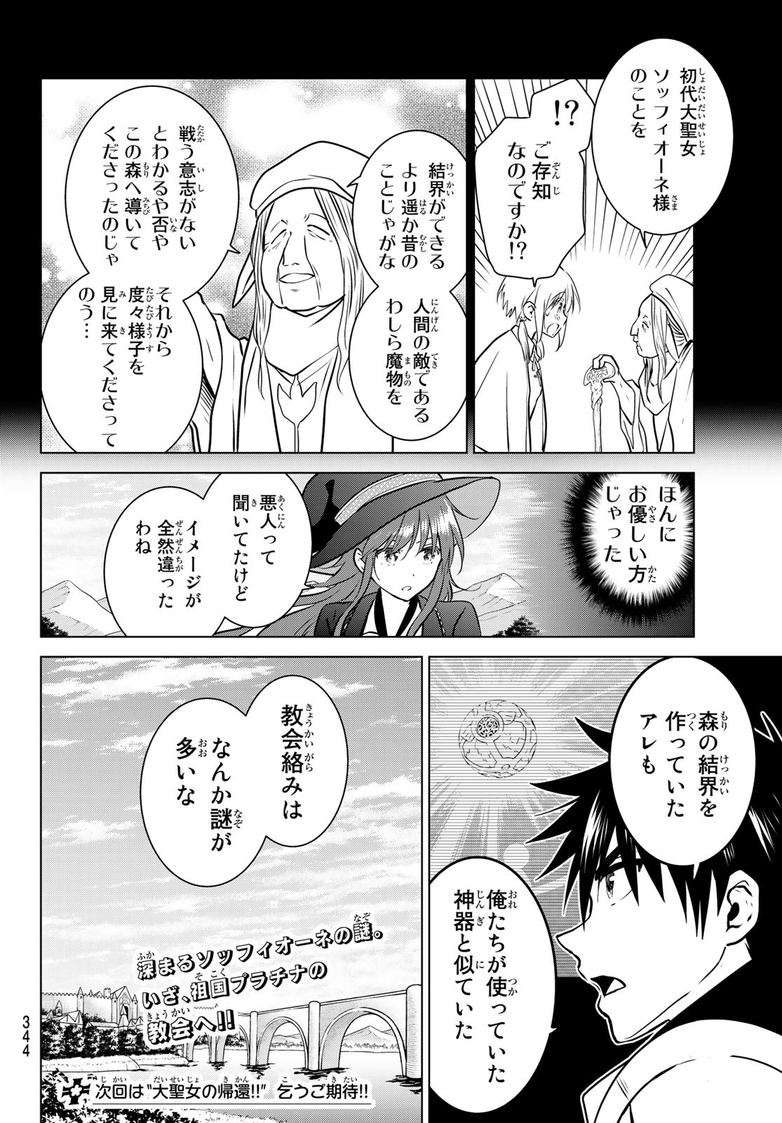 NECROMANCE - raw - Chapter 18 - https://jpdd.ccdd.to/JPDD/necromance/112367/orhcjqztyri.jpg