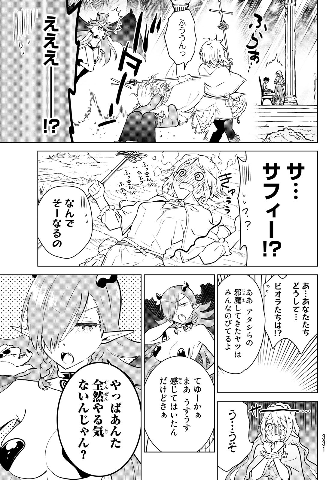 NECROMANCE - raw - Chapter 18 - https://jpdd.ccdd.to/JPDD/necromance/112367/u2nhgkeff40.jpg