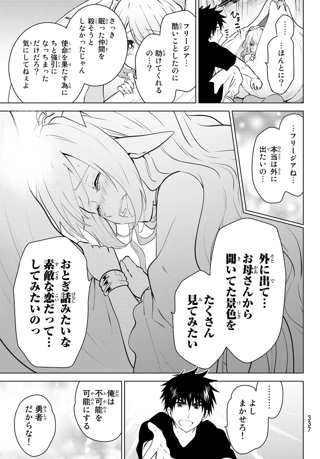 NECROMANCE - raw - Chapter 18 - https://jpdd.ccdd.to/JPDD/necromance/112367/u3myxewiyhu.jpg