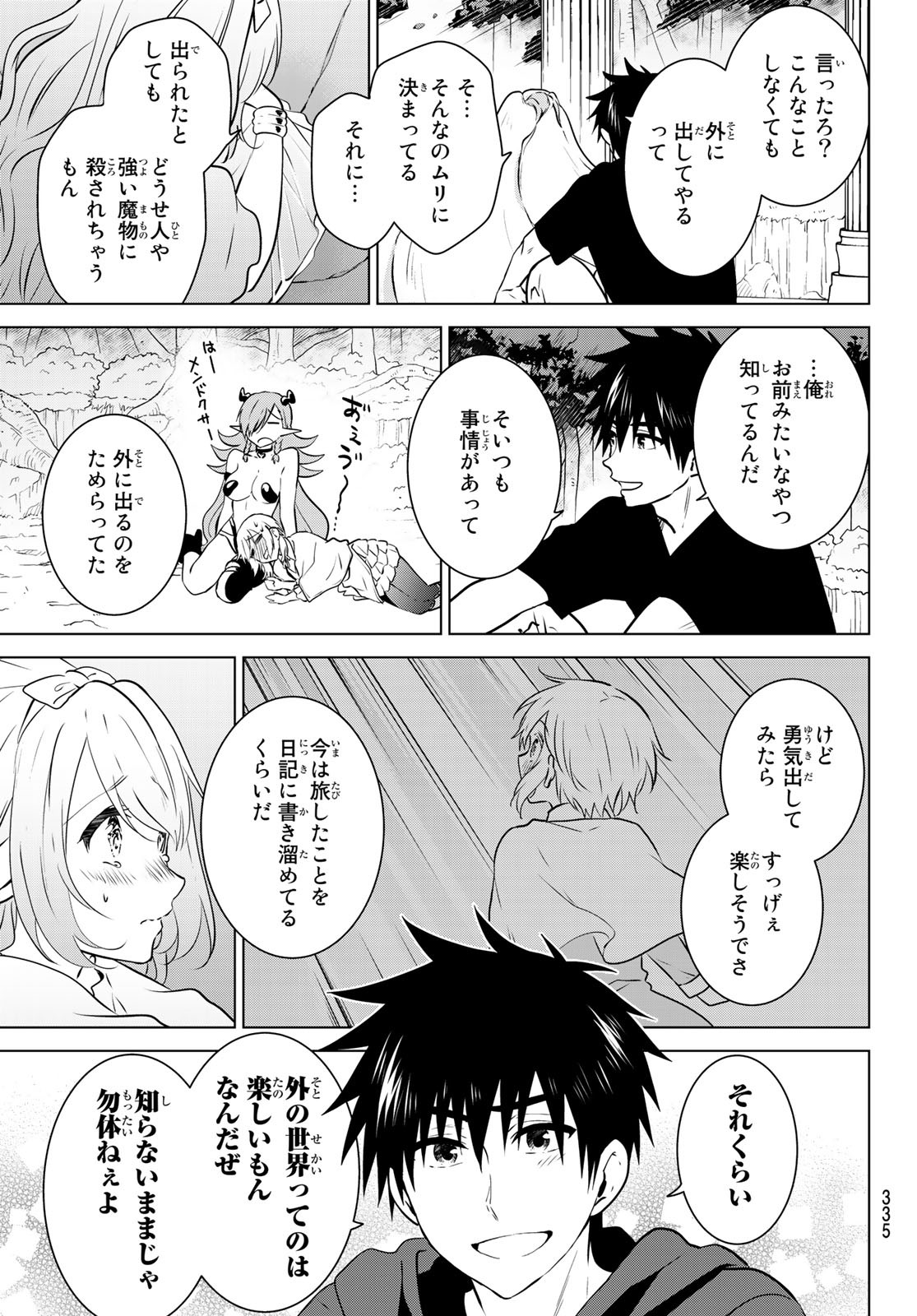 NECROMANCE - raw - Chapter 18 - https://jpdd.ccdd.to/JPDD/necromance/112367/vt0yzkzotvi.jpg