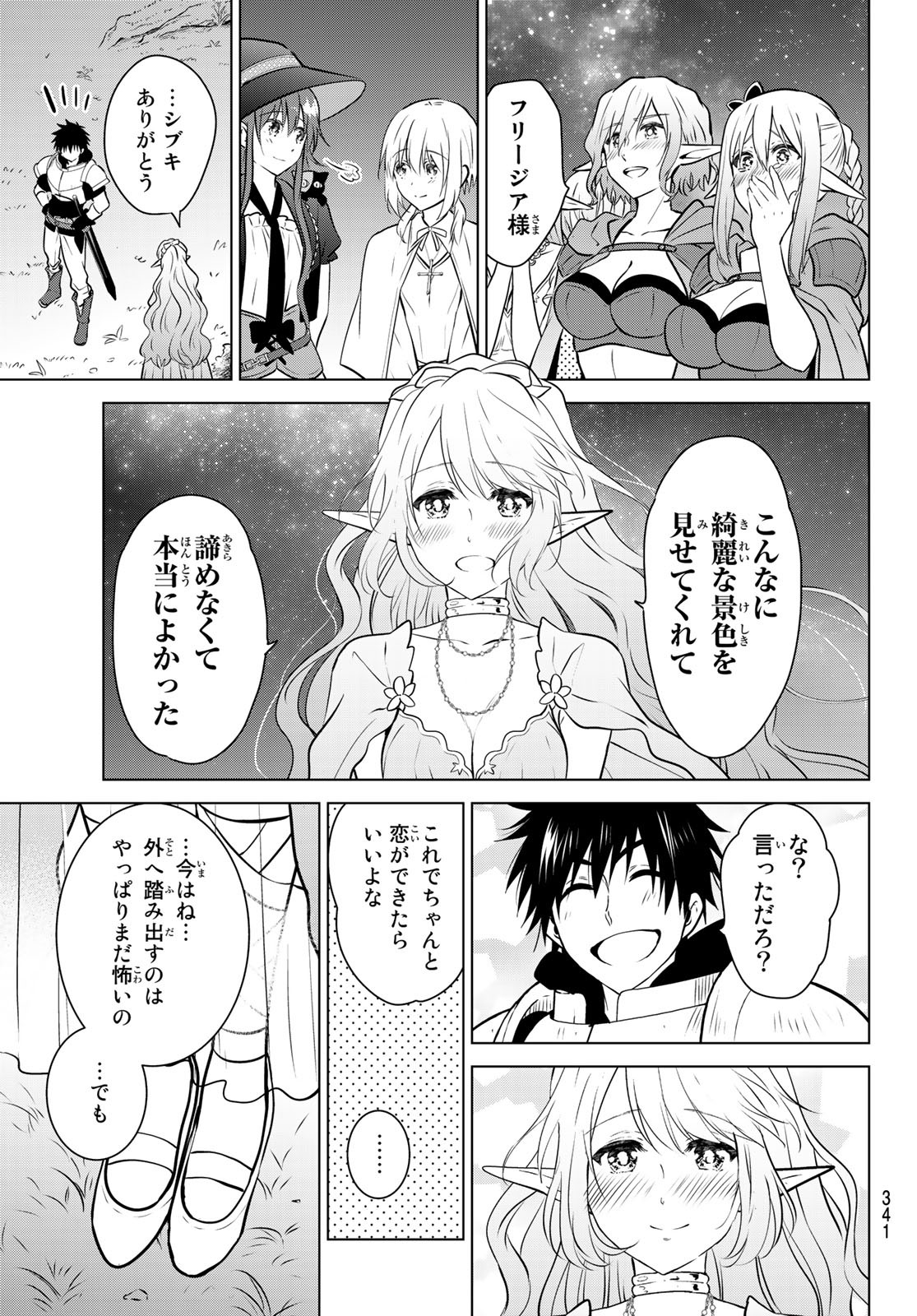 NECROMANCE - raw - Chapter 18 - https://jpdd.ccdd.to/JPDD/necromance/112367/xciclvgr4j5.jpg