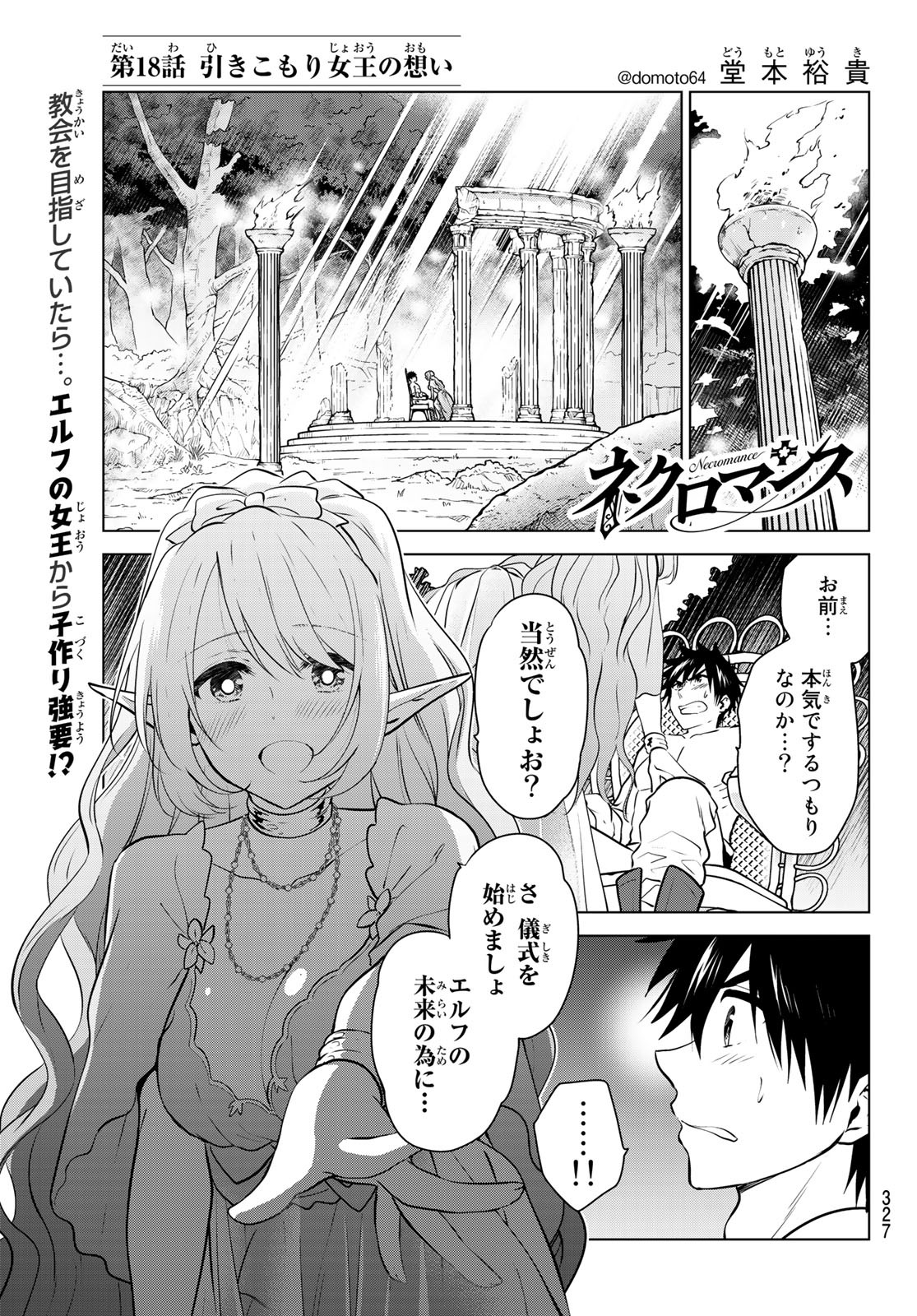 NECROMANCE - raw - Chapter 18 - https://jpdd.ccdd.to/JPDD/necromance/112367/z20abjzyjiu.jpg