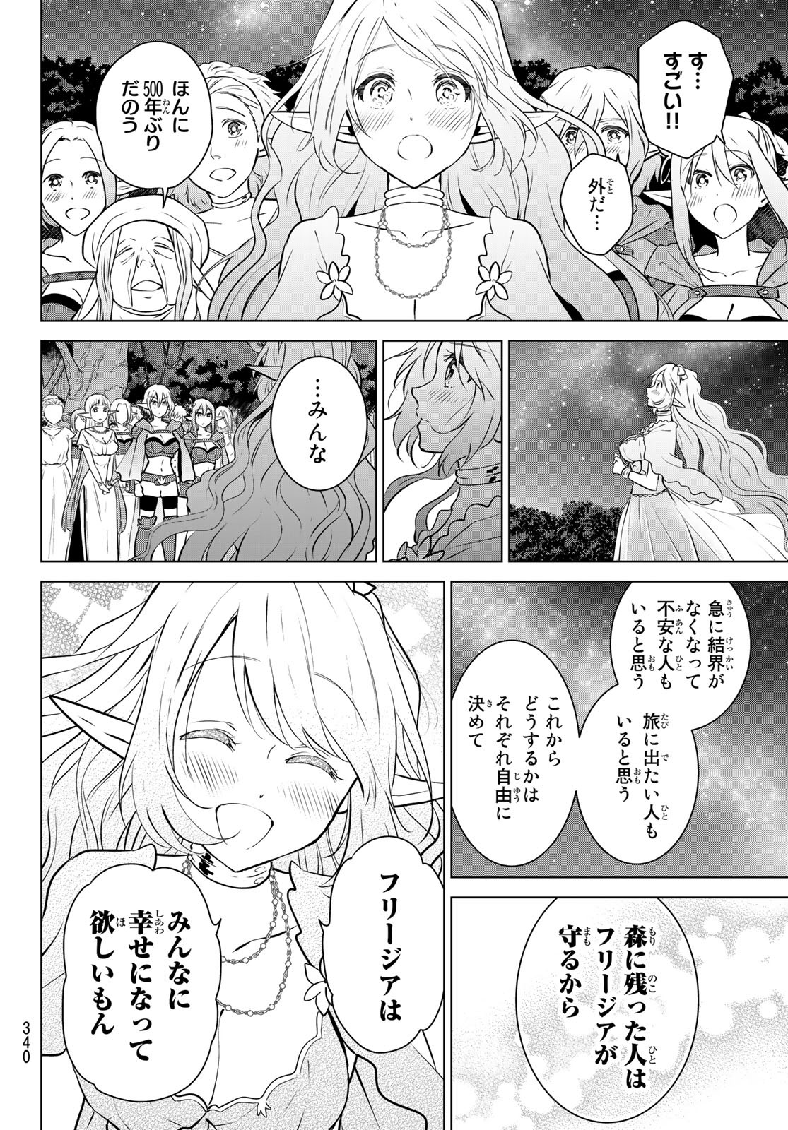 NECROMANCE - raw - Chapter 18 - https://jpdd.ccdd.to/JPDD/necromance/112367/zqu25cd1uzu.jpg