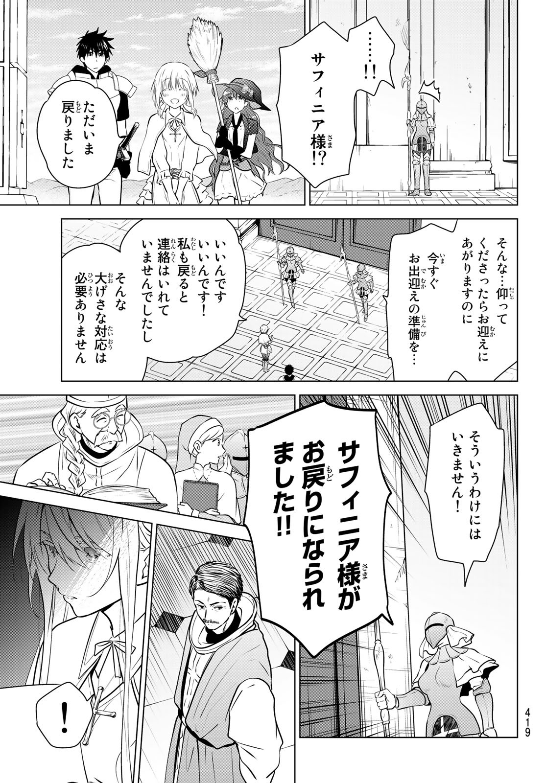 NECROMANCE - raw - Chapter 19 - https://jpdd.ccdd.to/JPDD/necromance/112634/21hco02prlp.jpg
