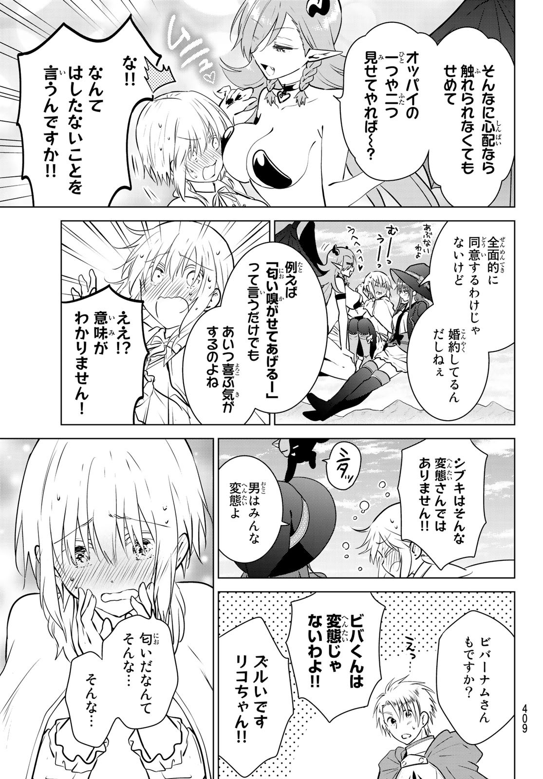 NECROMANCE - raw - Chapter 19 - https://jpdd.ccdd.to/JPDD/necromance/112634/apzieouzxoe.jpg
