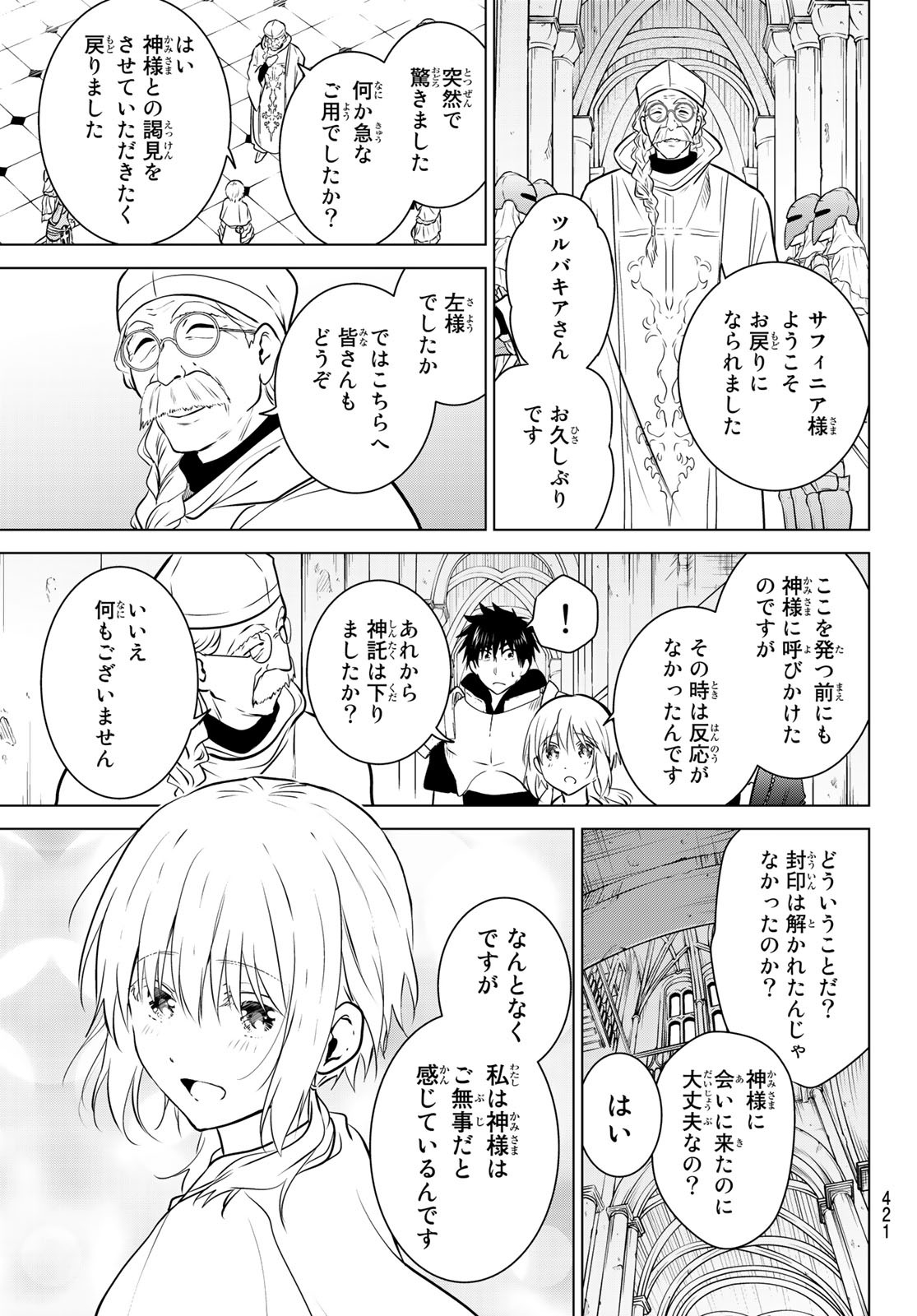 NECROMANCE - raw - Chapter 19 - https://jpdd.ccdd.to/JPDD/necromance/112634/b5xzaaalvoc.jpg